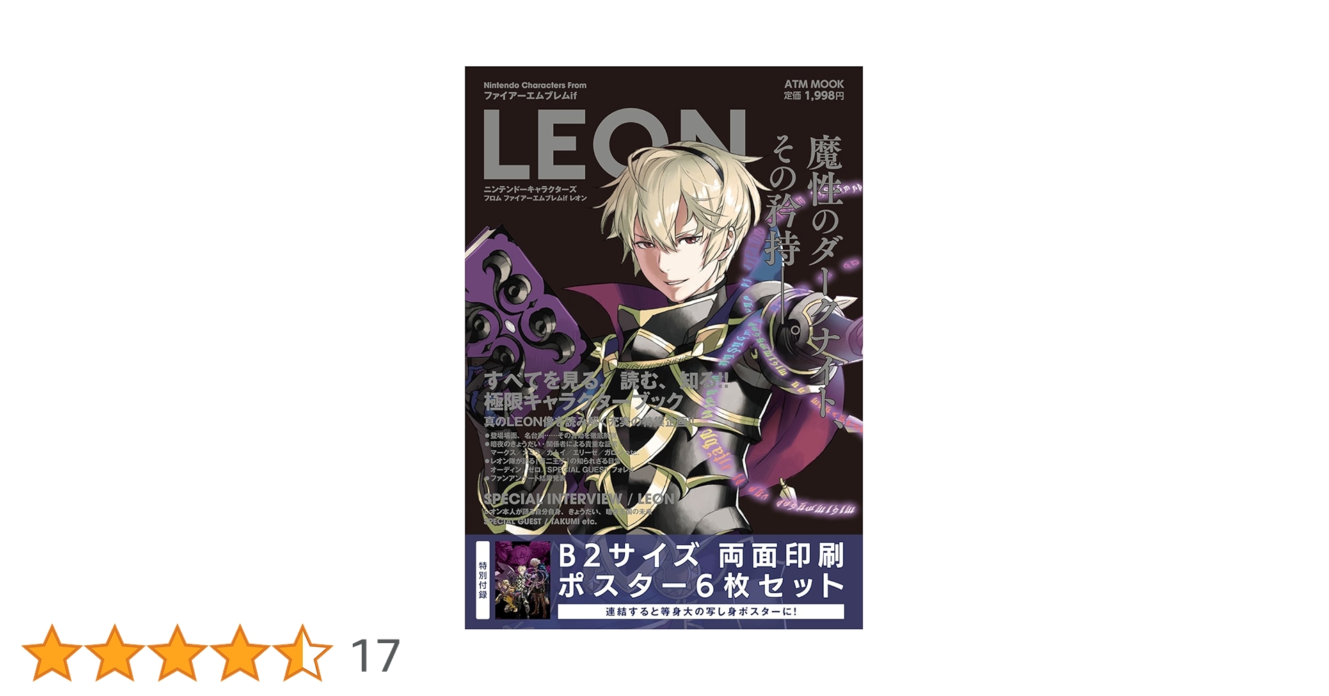 【非売品】ファイアーエムブレム 覚醒 任天堂 B2 サイズ メタル ポスター 非売品】ファイアーエムブレム 覚醒 任天堂 B2 サイズ メタル